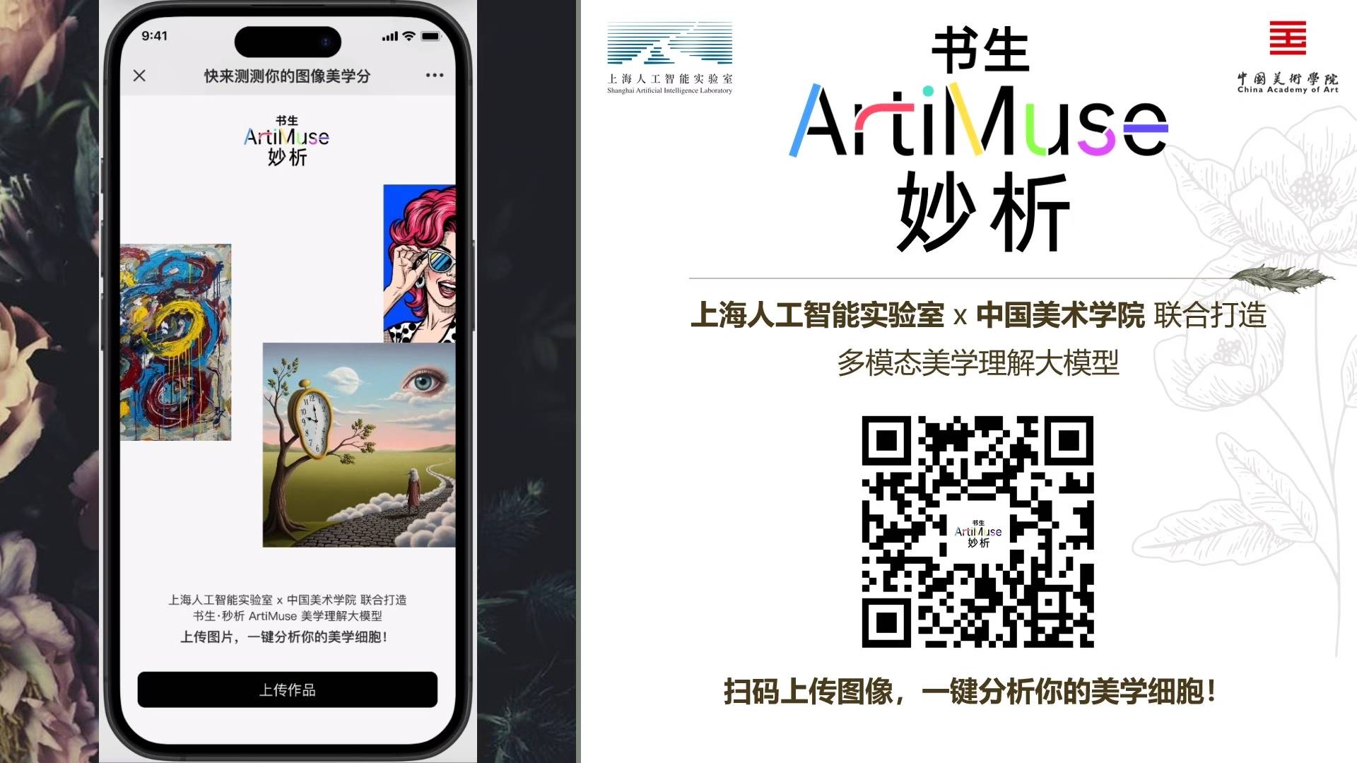 Online Demo QR Code